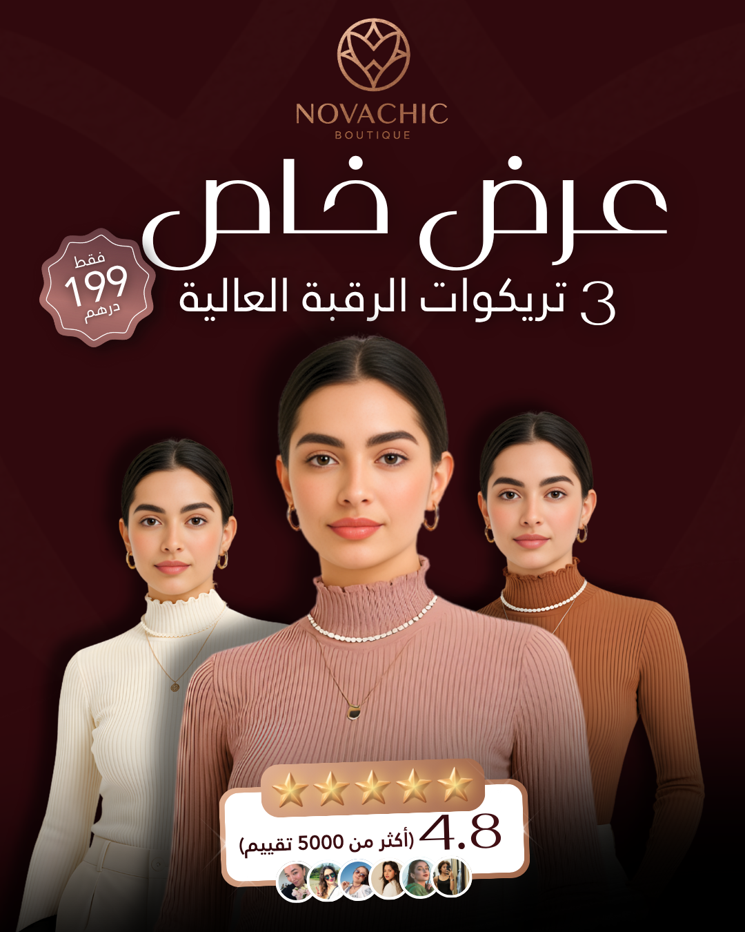 عرض خاص ثلاثة تريكوات من ثوب ليكسبور