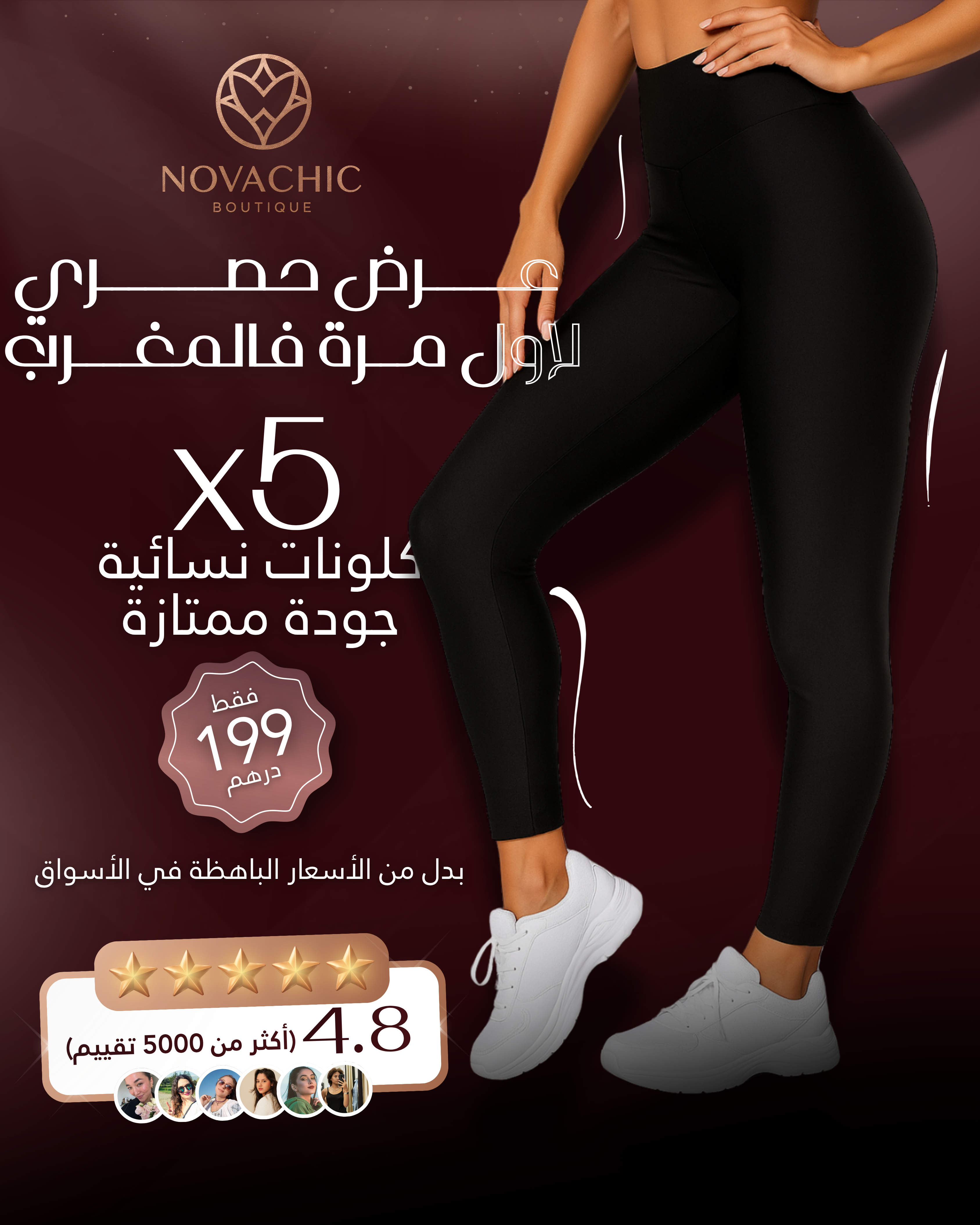 عرض خاص خمسة كولونات