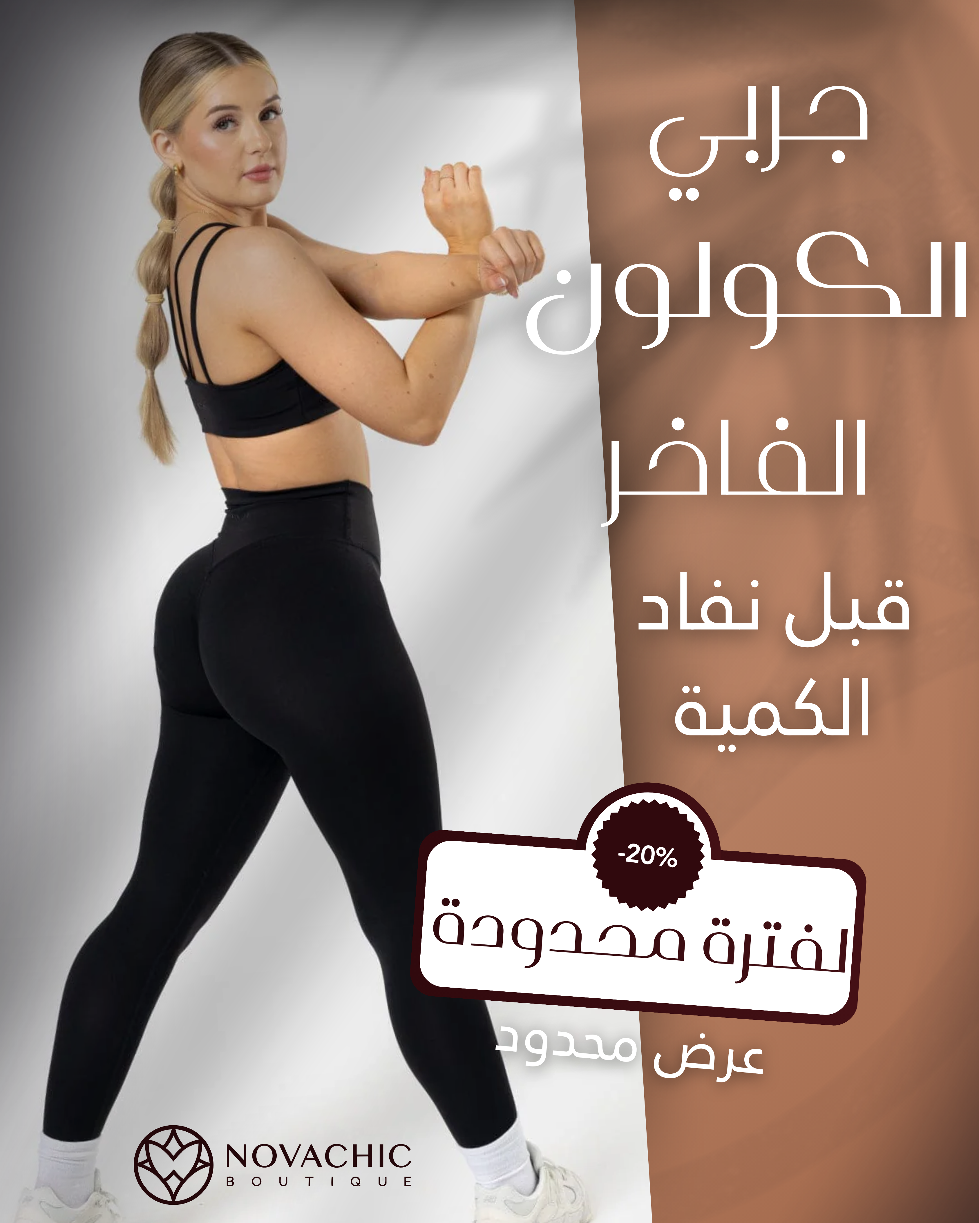 عرض خاص خمسة كولونات